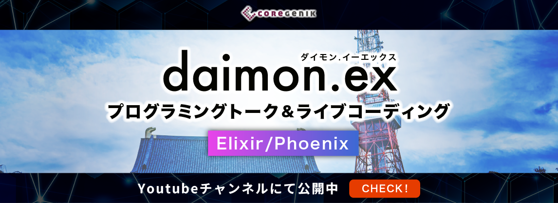 daimon.ex